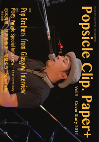 Popsicle Clip Paper＋