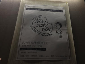 NEW DIRECTION　ポスター