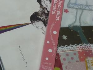 フジファブリック　バルーンスカート