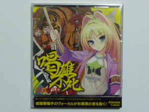 Swinging Popsicle　カゴノトリ