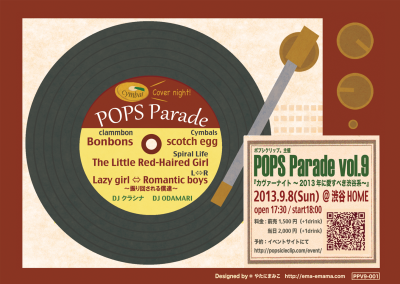 POPS Parade vol.9