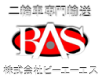 二輪車専門配送ＢＡＳ
