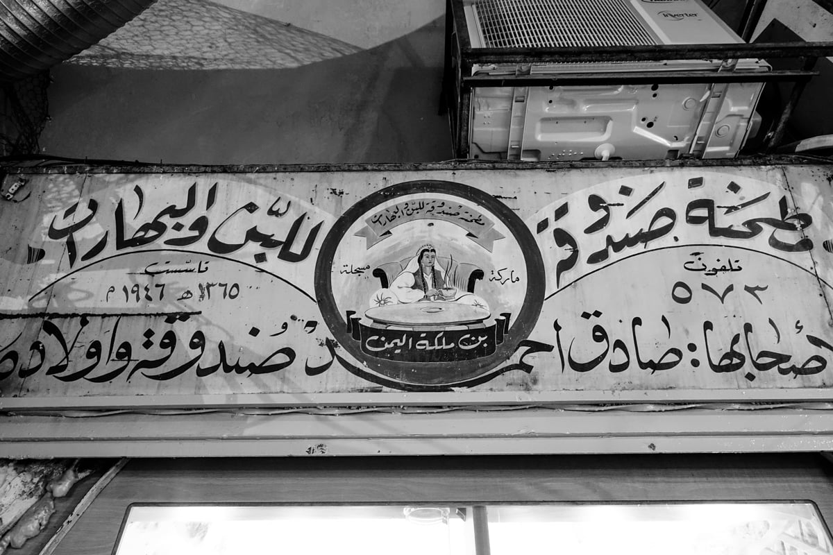 A coffee shop on Beit Habad street for fresh ground coffee © François Struzik - simply human 2019 - Jerusalem