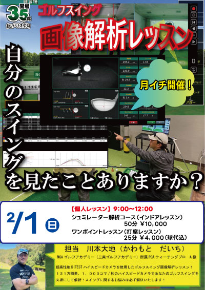 川本大地のプロレッスン！