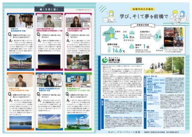 市内5大学が連携した共同PR動画・パンフレットを作成しました