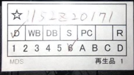 株式会社エム・デーエス　会員企業識別ラベル