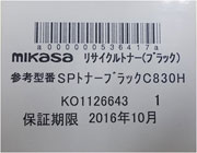 三笠産業株式会社　会員企業識別ラベル
