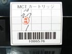 エム・シー通商株式会社　会員企業識別ラベル