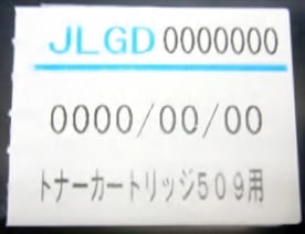 株式会社ディエスロジコ　会員企業識別ラベル