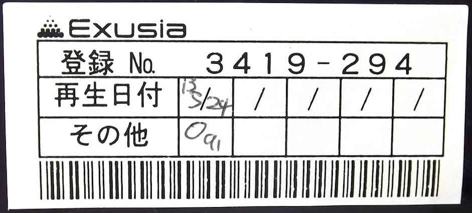 エネックス株式会社　企業識別ラベル