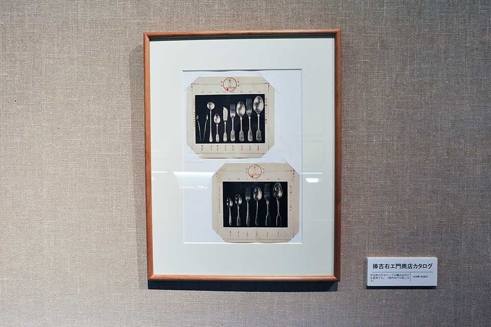 捧吉右衛門商店の商品カタログ。中央の灯台マークは輸出向けを意味しました。国内向けは、現在も使用されている「桜」マーク。