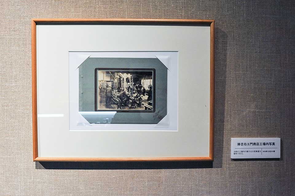 1915年（大正4年）頃に撮影した工場内の様子は、大変貴重な資料です。当時は、撮影に時間がかかったため機械も人も止まったまま撮影されました。服装もきちんとしていることから、記念撮影として撮影されたと思われます。