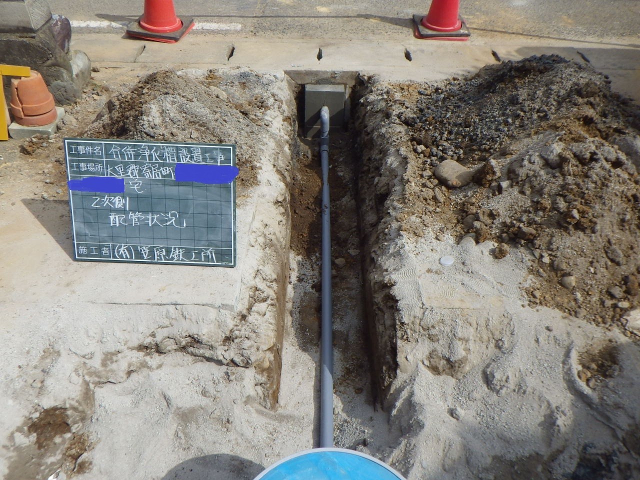 浄化槽工事2次側配管