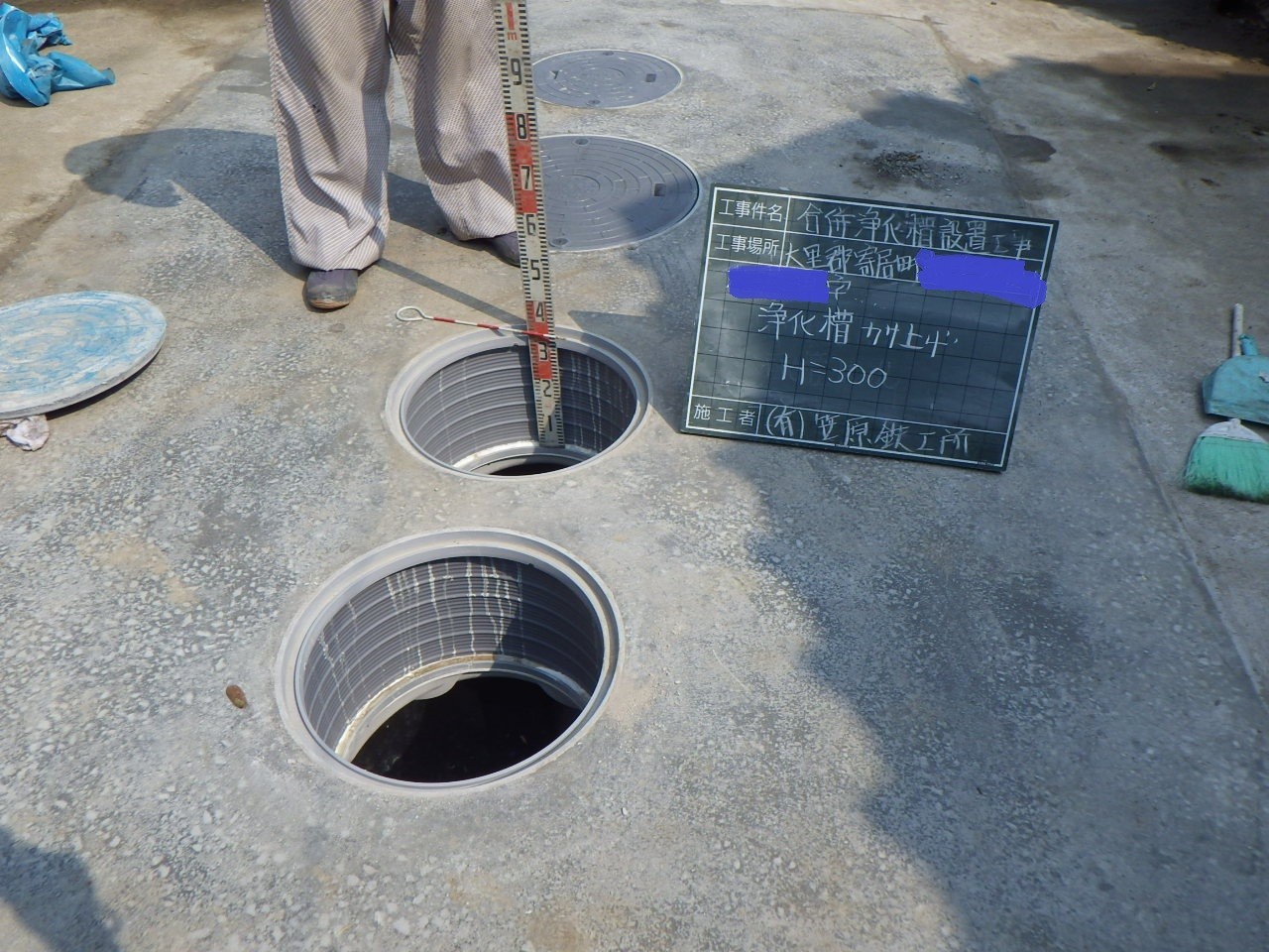 浄化槽工事カサ上げ