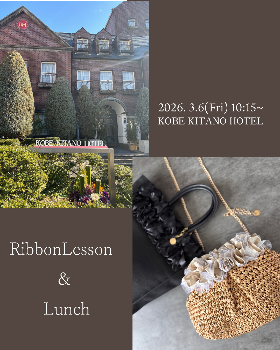 【募集】3月6日神戸北野ホテルランチ付きフリルバッグレッスン申し込みスタート！