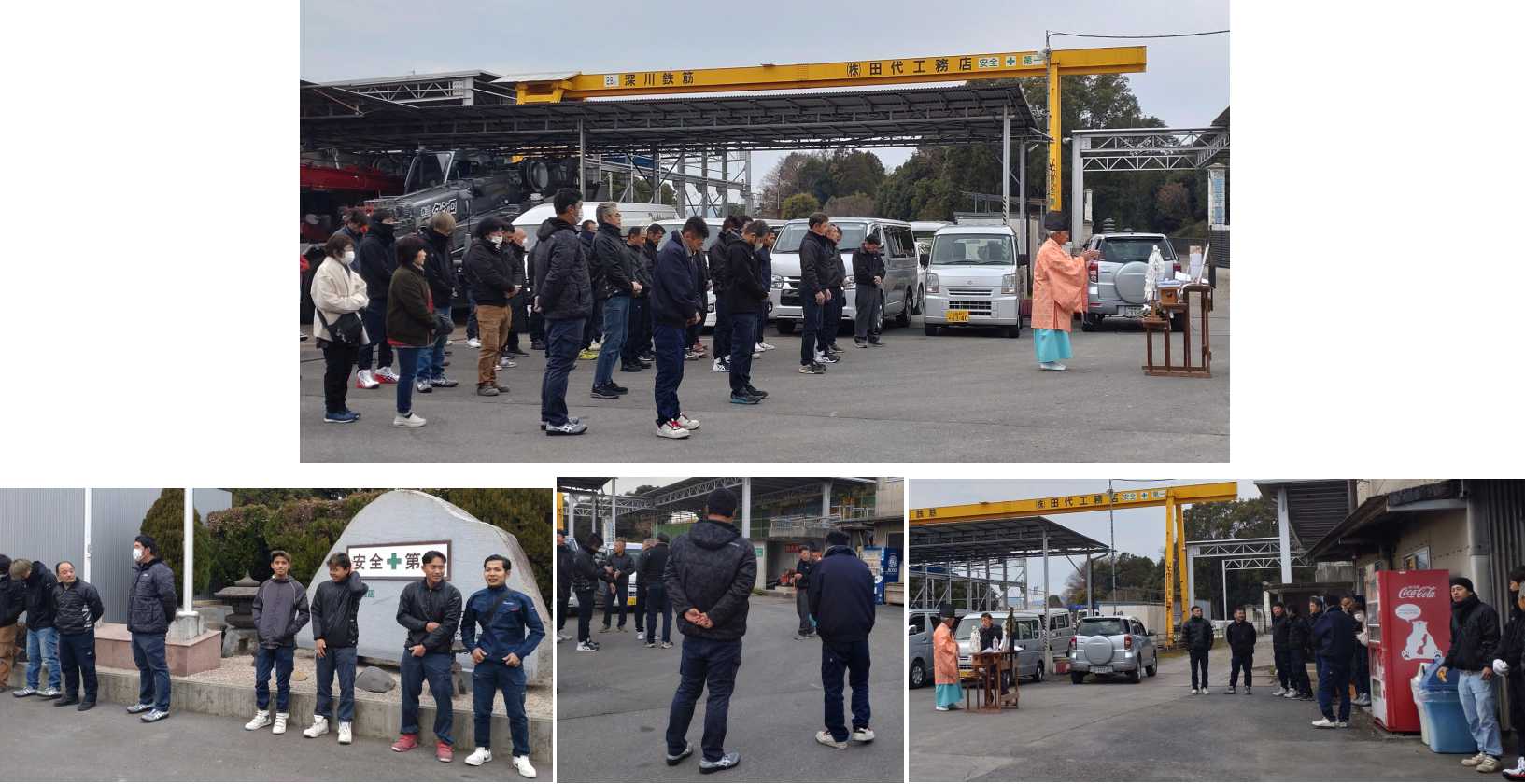 安全祈願祭（令和７年１月）