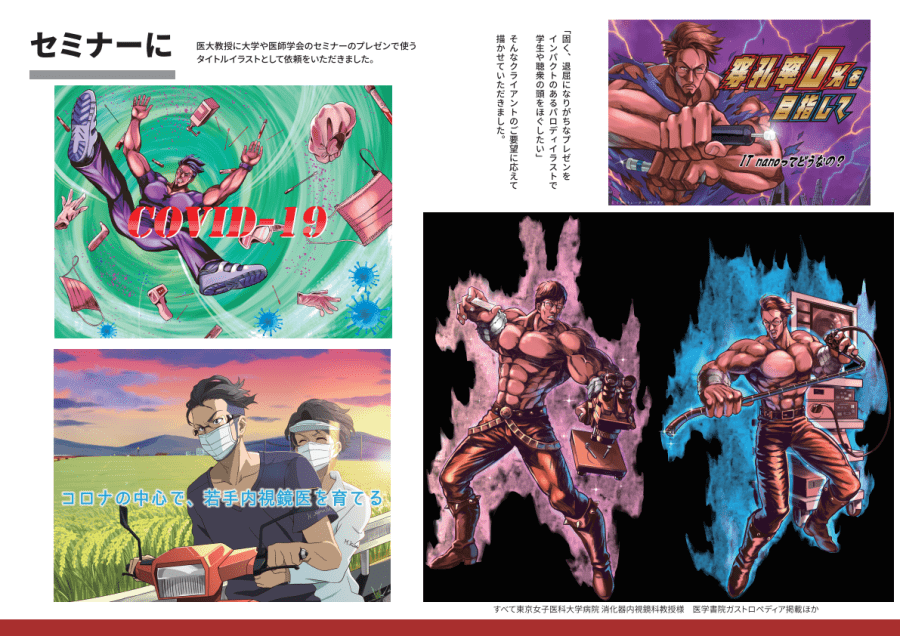 クリエポパンフレット4