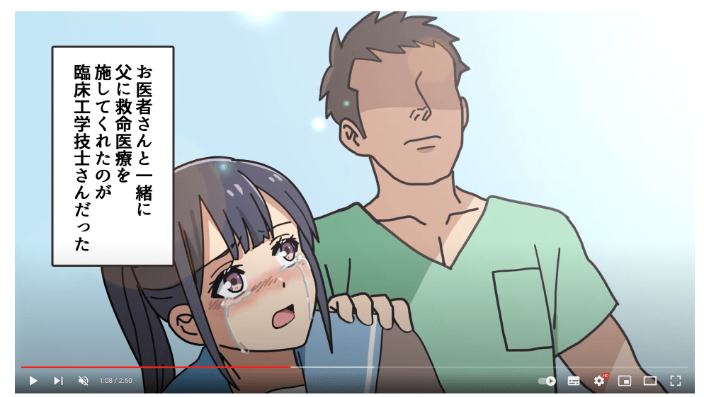 医療専門学校の生徒募集漫画を制作しました