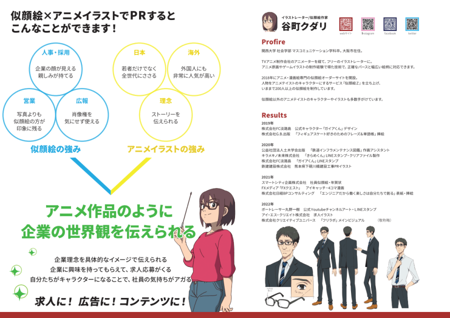 クリエポパンフレット2