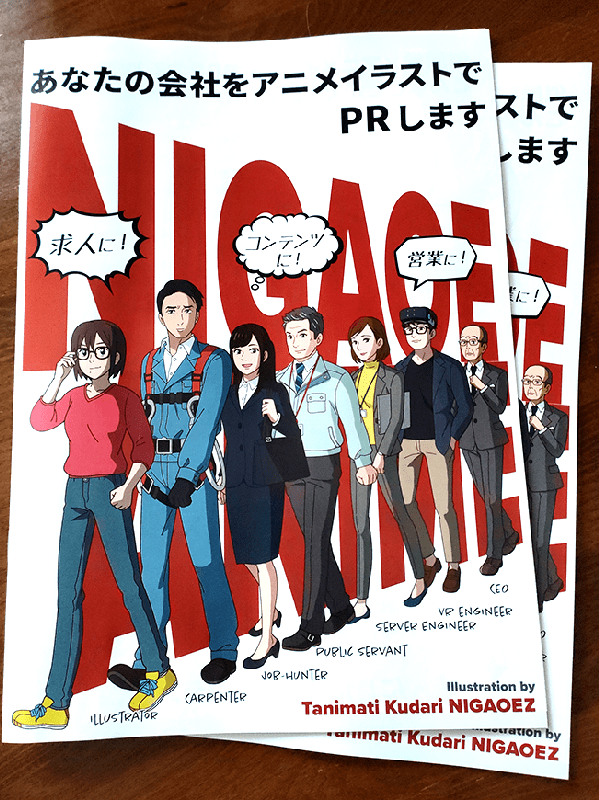 クリエポパンフレット