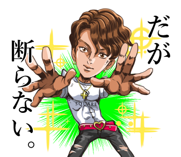 痺れる憧れるゥ