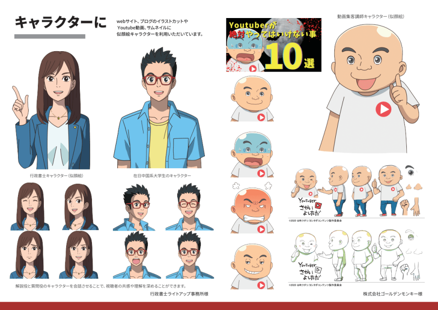 クリエポパンフレット5