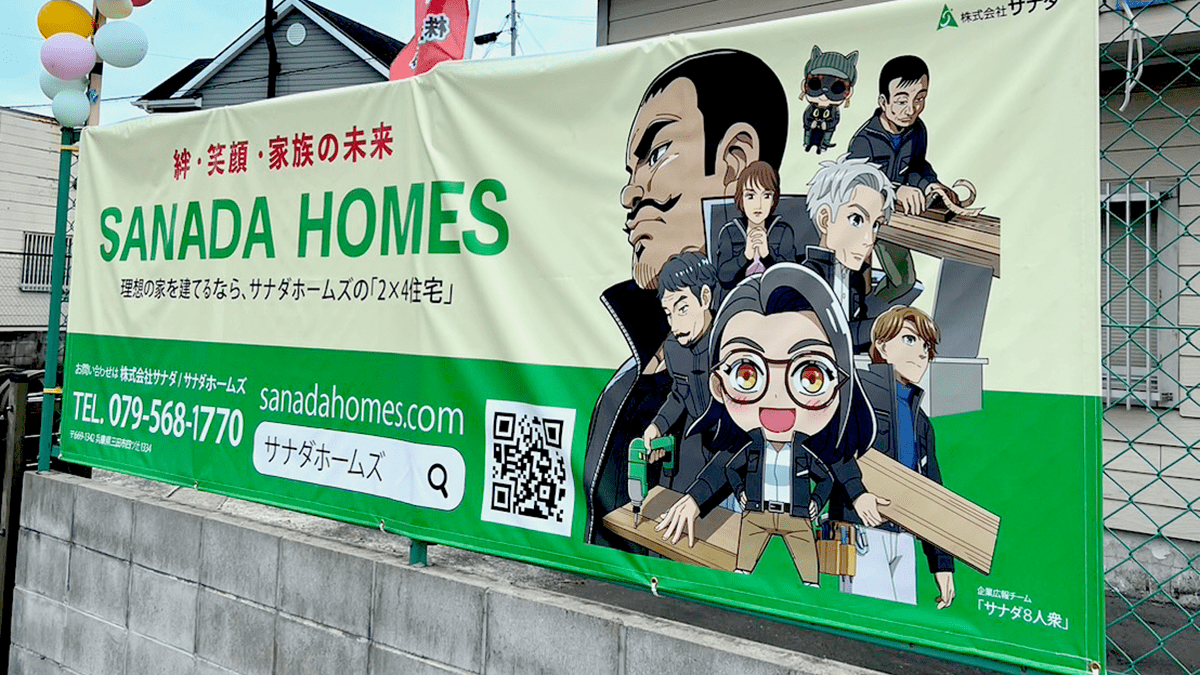 ハウスメーカーの社員様の、似顔絵キャラクターを制作しました