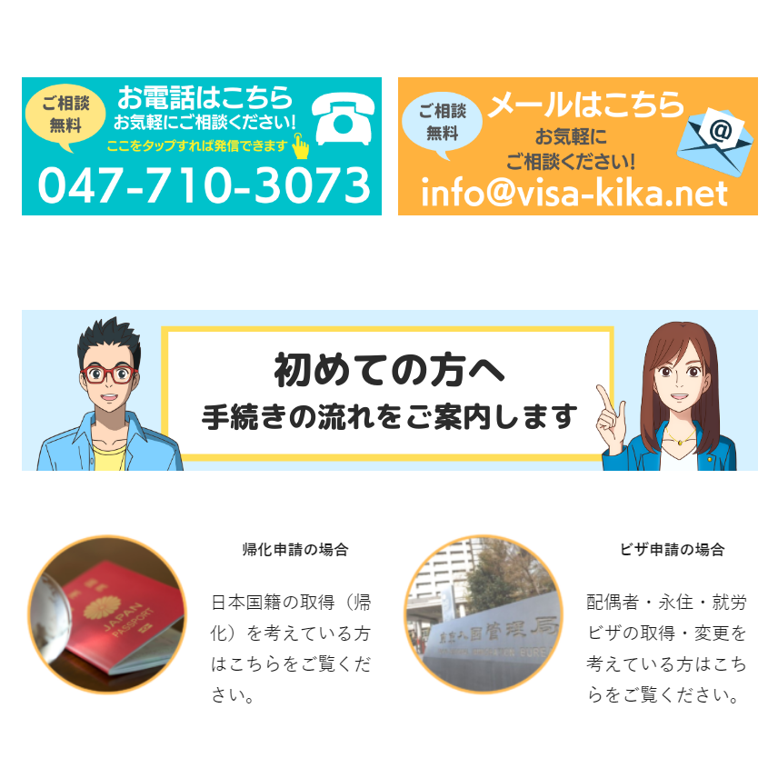 ビザ申請千葉2