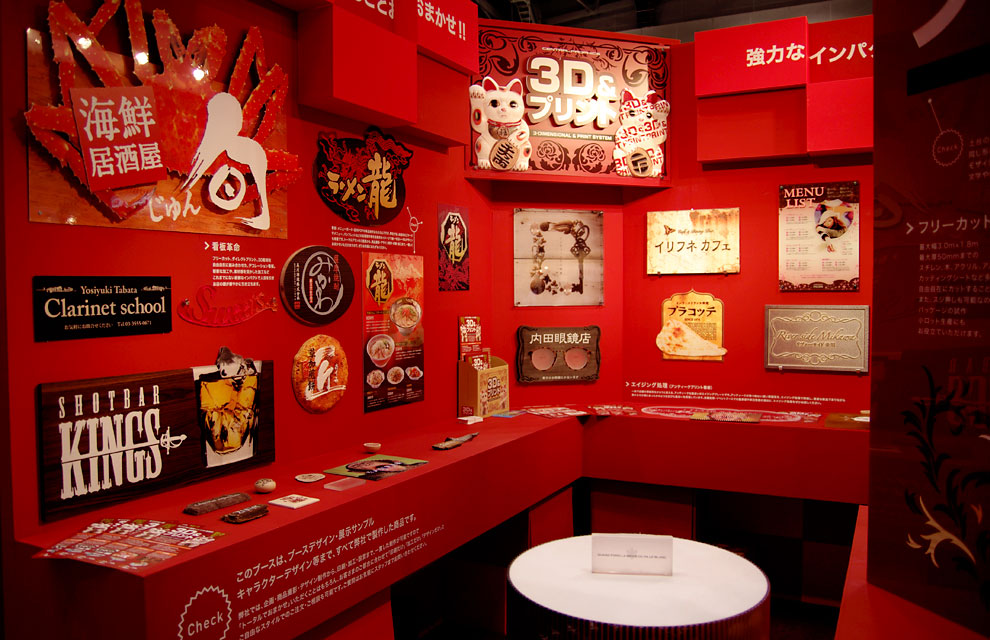 SIGN&DISPLAY SHOW 2010