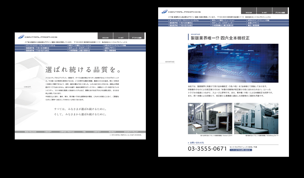 弊社WEBサイト（2010年〜2013年）品質と信頼をコンセプトにした、テキスト主体の落ち着いたサイトです。