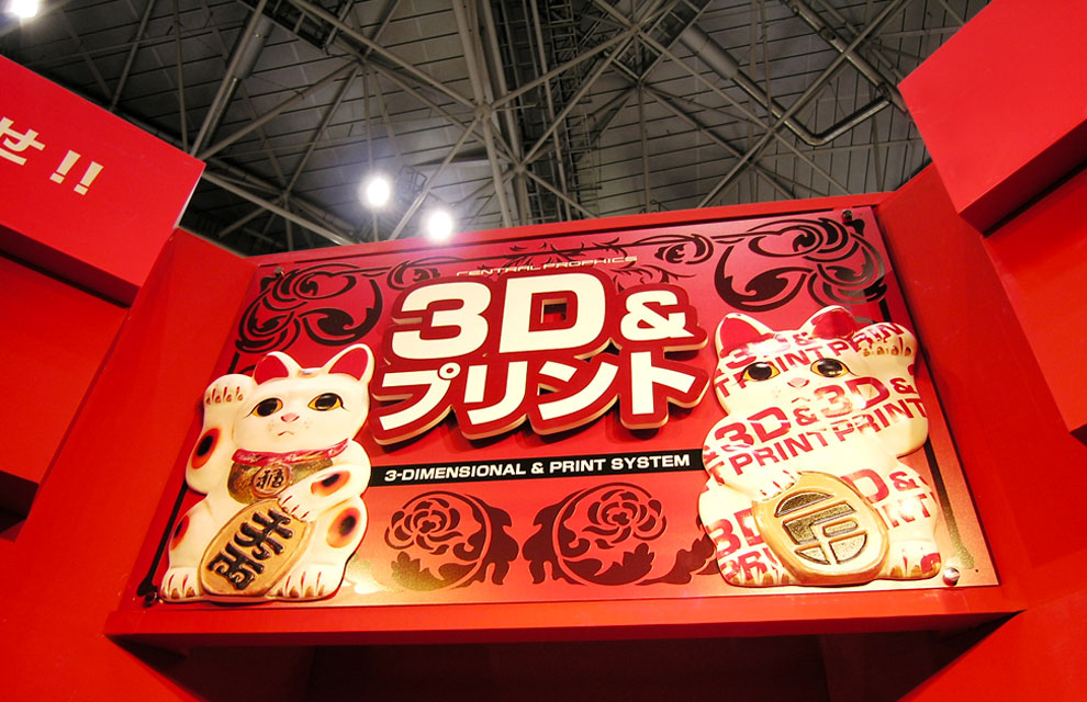 SIGN&DISPLAY SHOW 2010