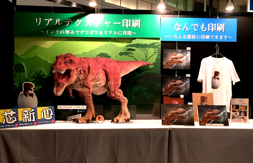 第19回中央区産業文化展