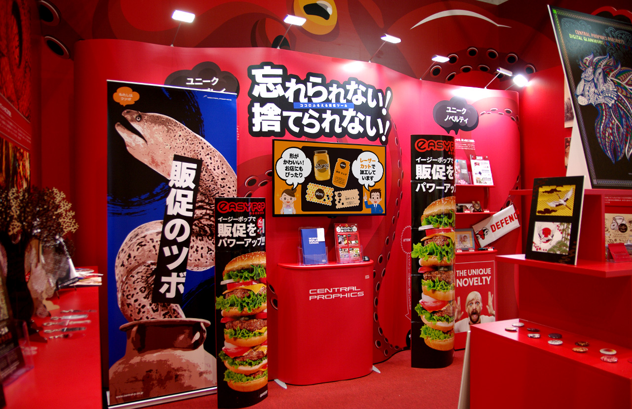 第5回 店舗販促EXPO 夏