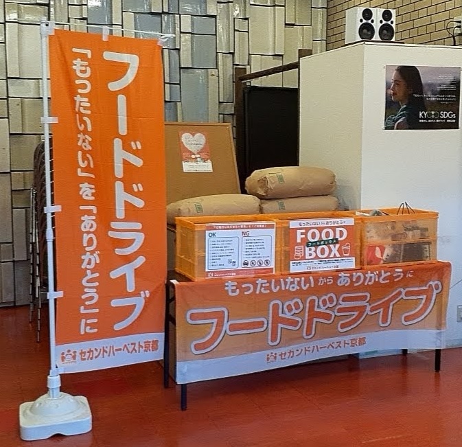 フードドライブ貸出備品