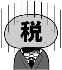 SSOへの課税にご用心