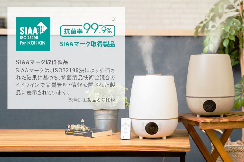 SIAAマーク取得製品