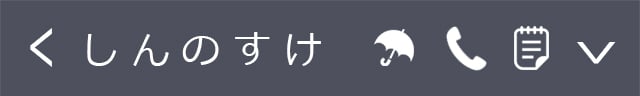 セラピストの名前/ 札幌 女性用風俗 すすきの 雨はしずかに