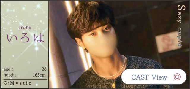 Iroha. いろは  age：28 height：165cm ♡ Mystic  Sexy cupid  CAST View/札幌 女風 女性用風俗 雨はしずかに