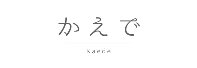セラピストの名前※英語表記も/札幌 女風 女性用風俗 雨はしずかに