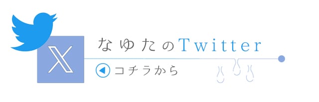 セラピストのX(ツイッター)アカウントバナー画像/札幌 女風 女性用風俗 雨はしずかに