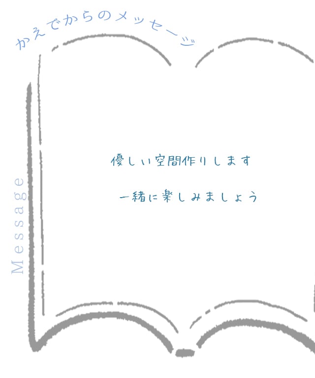 セラピストからお客様へのメッセージ、伝えたいことの画像バナー