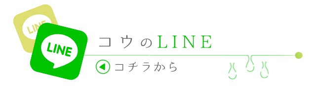 セラピストの公式LINEはこちらから 札幌 女性用風俗 すすきの 雨はしずかに