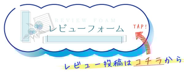レビューフォーム TAP！ レビュー投稿はコチラから 札幌 北海道 女性用風俗 女性専用風俗 女性専門風俗 女風 出張ホスト レンタル彼氏 デリバリーホスト デリホス 派遣型風俗 デリヘル すすきの ラブホテル 男性スタッフ ホスト ホストクラブ 初回 マッサージ 派遣型マッサージ デリバリーマッサージ 訪問型 性感 アダルトグッズ アダルトショップ ハプニングバー 夜遊び 飲み会 マッチングアプリ エステ  性 悩み カウンセラー 大通り公園 札幌駅 中央区 すすきの駅  SMバー 喫茶店 カラオケ 