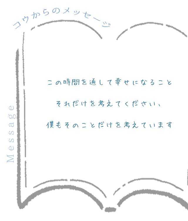 セラピストからのメッセージ/言葉/札幌 女性用風俗 すすきの 雨はしずかに