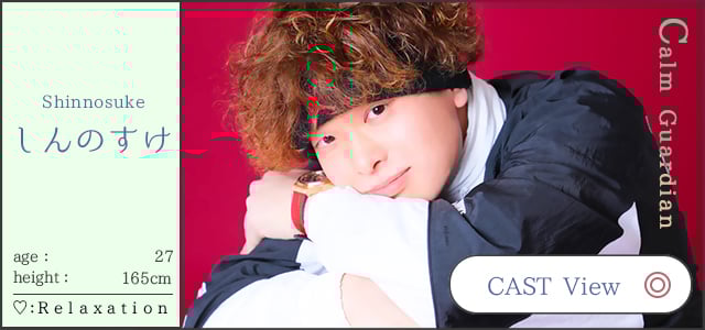 Yuuta ゆうた  age：24 height：173cm ♡ Rainy Touch  Twisted Smile  CAST View/札幌 女風 女性用風俗 雨はしずかに