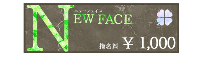 セラピストのランクバナー　 札幌 女性用風俗 すすきの 雨はしずかに