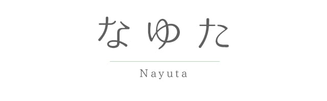 セラピストの名前※英語表記も/札幌 女風 女性用風俗 雨はしずかに