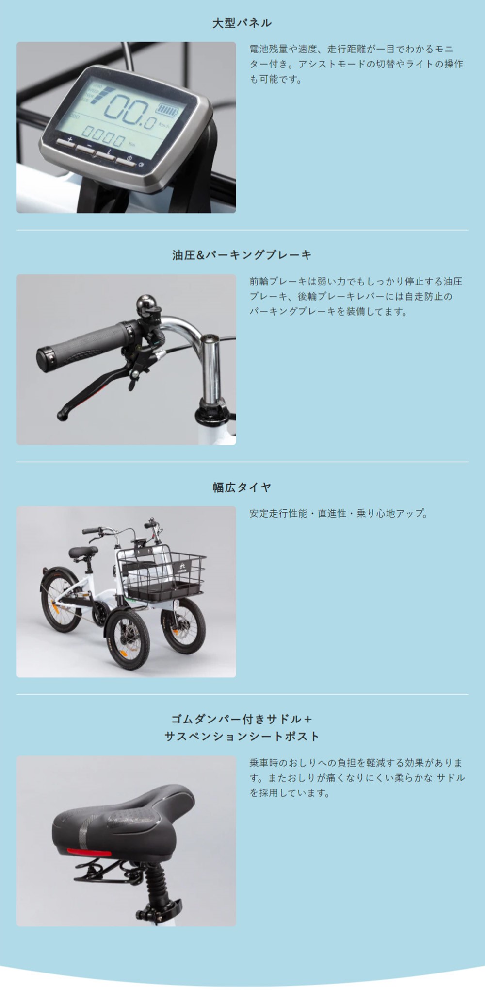 前二輪の自転車｜キャリエ｜CARRIER｜軽い力で走行できる 電動アシスト機能 補助的なモーターが足こぎをアシスト。登り坂や重たい荷物を乗せても、軽くペダルを踏み込むだけで走行可能です。