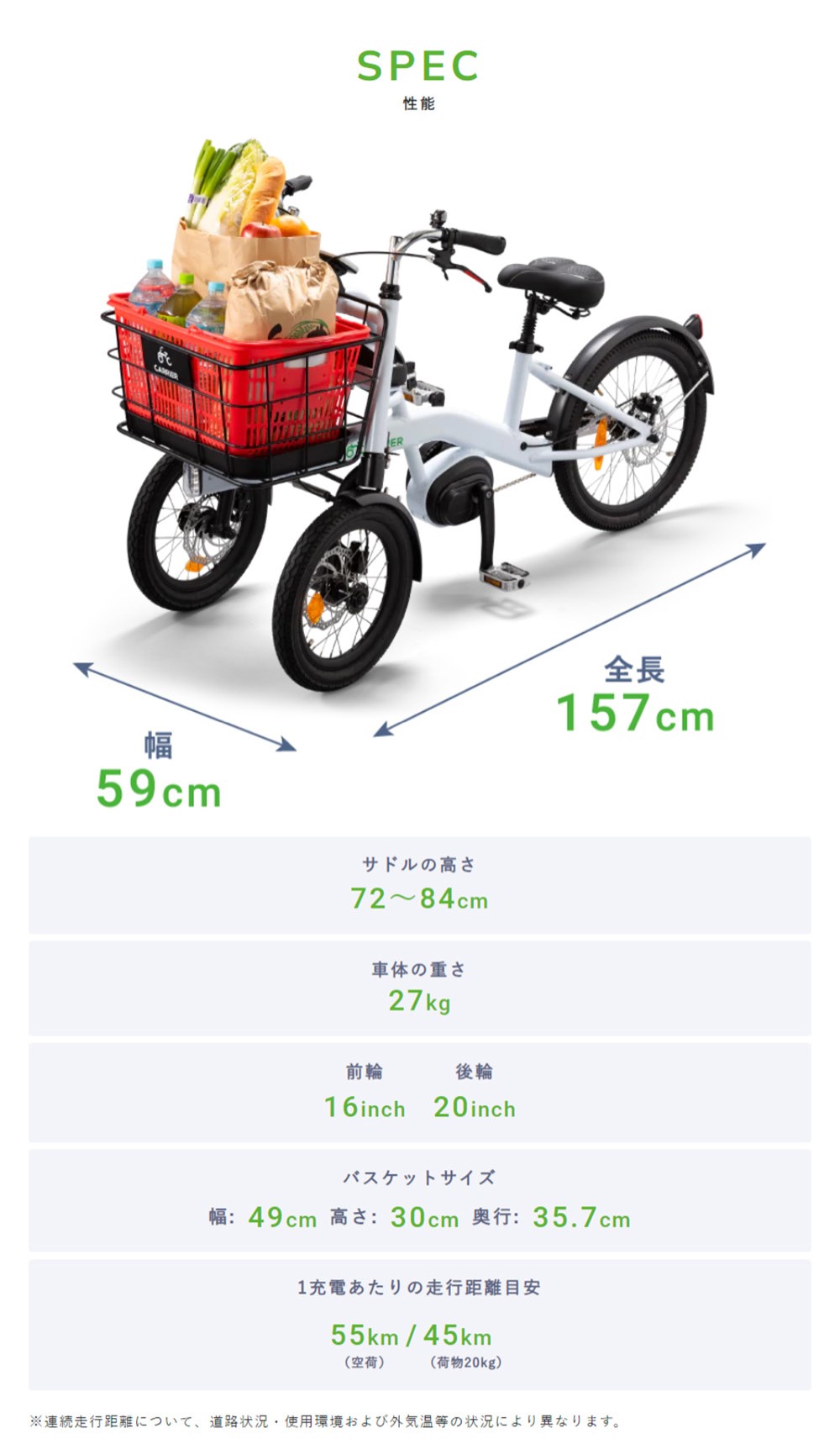 前二輪の自転車｜キャリエ｜CARRIER｜買い物カゴがまるごと入る 大容量バスケット 2軸ハンドルなので、重い荷物を乗せてもバランスを崩さず走行できます。