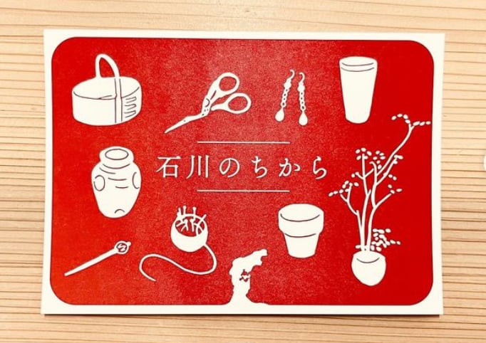 石川のちから